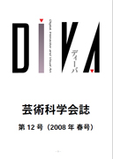 diva12
